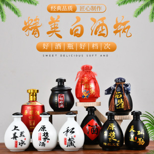 噴涂各種酒瓶 噴漆瓶 烤花印字白酒瓶燙金浮雕金LOGO花紙設計批發(fā)